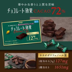 ふるさと納税 【全3回】 チョコレート効果 カ...の詳細画像1