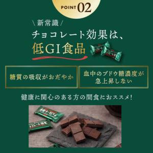 ふるさと納税 【全3回】 チョコレート効果 カ...の詳細画像3