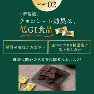 ふるさと納税 【全3回/毎月お届け】チョコレー...の詳細画像3
