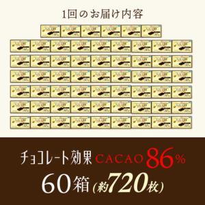 ふるさと納税 【全3回/毎月お届け】チョコレー...の詳細画像4