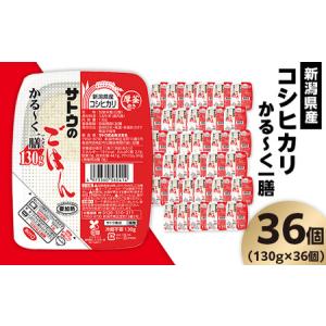ふるさと納税 サトウのごはん 新潟県産コシヒカリ...の商品画像