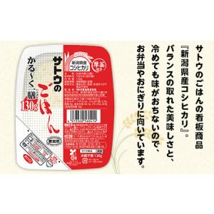 ふるさと納税 【12ヶ月定期便】サトウのごはん...の詳細画像1