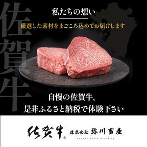 ふるさと納税 佐賀牛 極上!12回定期便 佐賀...の詳細画像4