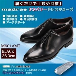 ふるさと納税 履くだけで『疲労回復』 madrasリカバリーシューズ【指圧】M601AMT ブラック 26.0cm【1616407】 愛知県大口町