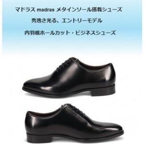 ふるさと納税 履くだけで『疲労回復』 madr...の詳細画像1