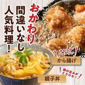 ふるさと納税 鶏肉【テレビで話題!】宮崎県産若...の詳細画像2
