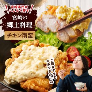 ふるさと納税 鶏肉【テレビで話題!】宮崎県産若...の詳細画像3