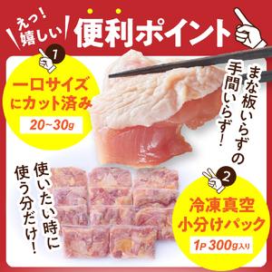 ふるさと納税 鶏肉【テレビで話題!】宮崎県産若...の詳細画像4