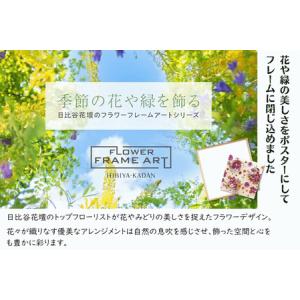 ふるさと納税 日比谷花壇のフラワーフレームアー...の詳細画像1