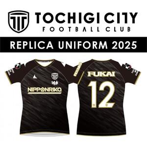 ふるさと納税 栃木シティフットボールクラブ 2025シーズン レプリカ