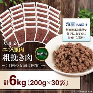 ふるさと納税 【全12回定期便】ペット用 エゾ...の詳細画像4