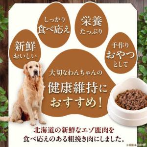 ふるさと納税 【全12回定期便】ペット用 エゾ...の詳細画像3