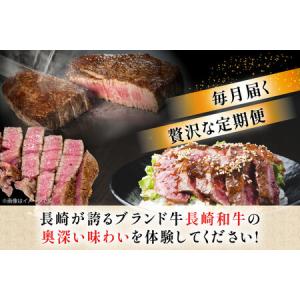 ふるさと納税 牛肉 和牛 定期便 長崎和牛 バ...の詳細画像3