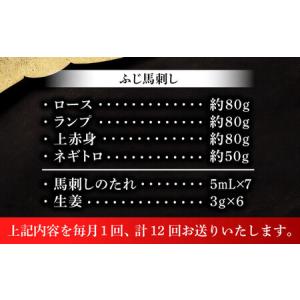 ふるさと納税 全12回定期便 熊本特産 赤身馬...の詳細画像4