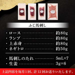 ふるさと納税 全12回定期便 熊本特産 赤身馬...の詳細画像4