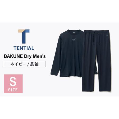 ふるさと納税 BAKUNE Dry Men’s 長袖 上下 疲労回復 リカバリー ウェア　【 ネイビ...
