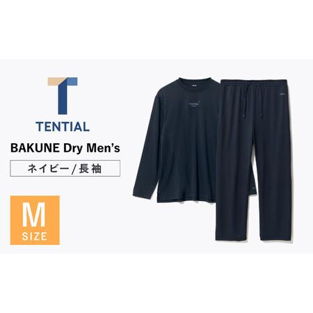 ふるさと納税 BAKUNE Dry Men’s 長袖 上下 疲労回復 リカバリー ウェア　【 ネイビ...