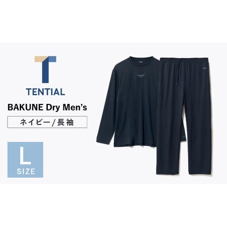 ふるさと納税 BAKUNE Dry Men’s 長袖 上下 疲労回復 リカバリー ウェア　【 ネイビ...