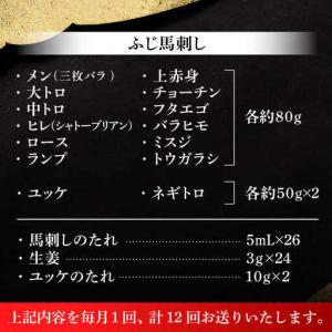ふるさと納税 12回定期 希少部位と贅沢なふじ...の詳細画像4