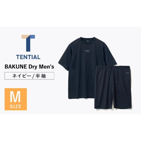 ふるさと納税 BAKUNE Dry Men’s 半袖 上下 疲労回復 リカバリー ウェア　【 ネイビ...