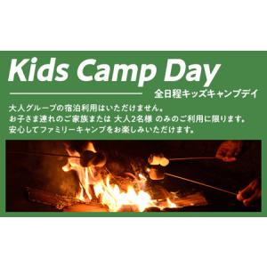ふるさと納税 栃木県那須町 キャンプ・アンド・...の詳細画像2