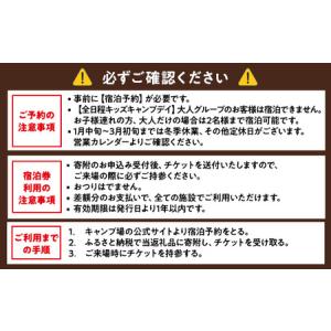 ふるさと納税 栃木県那須町 キャンプ・アンド・...の詳細画像4