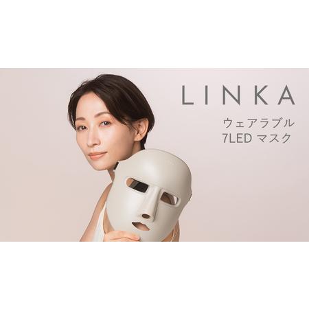 ふるさと納税 LINKA ウェアラブル 7LED マスク 茨城県つくばみらい市