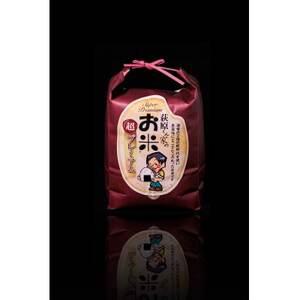 ふるさと納税 令和7年産　荻原くん家のお米超プレミアム(白米)2kg  2025年10月以降順次発送...