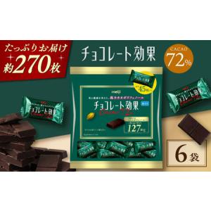 ふるさと納税 高槻市 チョコレート効果カカオ86% 大袋:1袋(表示内容量