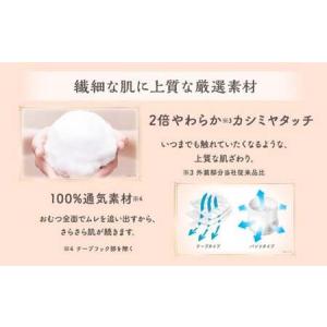 ふるさと納税 メリーズ ファーストプレミアム ...の詳細画像2