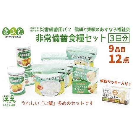 ふるさと納税 【ふるなびWEEK対象】《※注文多数の為※配送までの目安：約6か月》【3日分×1箱】あ...