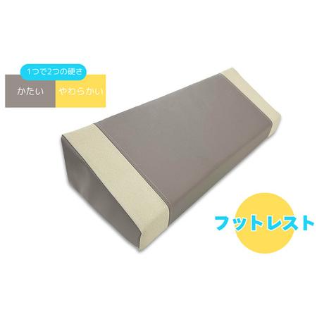 ふるさと納税 フットレスト 岐阜県大垣市