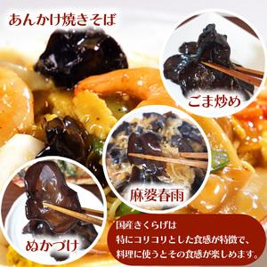 ふるさと納税 【定期12回】贈答用乾燥きくらげ...の詳細画像2