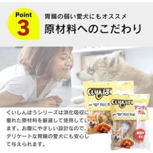 ふるさと納税 くいしんぼ デンタルガム 骨型(...の詳細画像3
