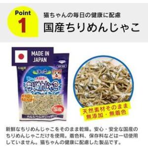ふるさと納税 くいしんぼ 猫用ちりめんじゃこ ...の詳細画像1
