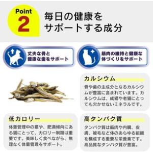 ふるさと納税 くいしんぼ 猫用ちりめんじゃこ ...の詳細画像2