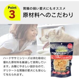 ふるさと納税 プレミアム長持ちおやつ 犬用 サ...の詳細画像3