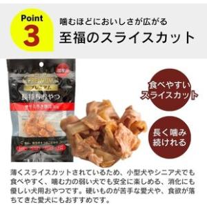 ふるさと納税 プレミアム長持ちおやつ 犬用(サ...の詳細画像3