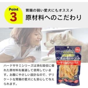 ふるさと納税 プレミアム長持ちおやつ 犬用(サ...の詳細画像3