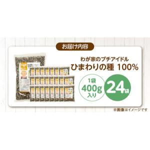ふるさと納税 わが家のプチアイドル ひまわりの...の詳細画像4
