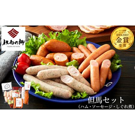ふるさと納税 国際コンテストで金賞受賞！ハム ソーセージ 詰め合わせ 7種 796g Eセット（TS...
