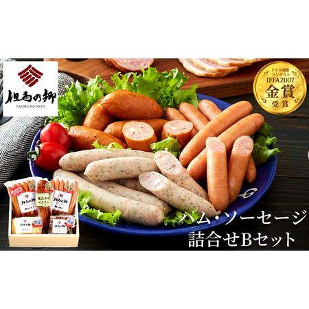 ふるさと納税 国際コンテストで金賞受賞！ハム ソーセージ 詰め合わせ 5種 900g Bセット（TS...