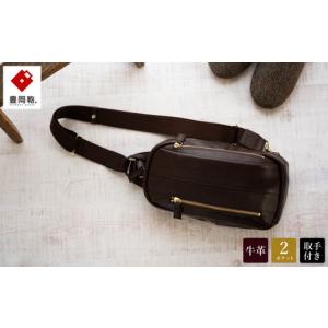 ふるさと納税 豊岡鞄　皮革ワンショルダー（チョコ）