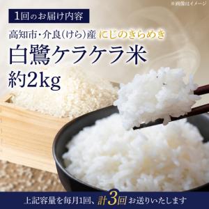 ふるさと納税 【3回定期便】 R8年度産 特別...の詳細画像1