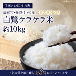 ふるさと納税 【3回定期便】 農薬節減! R8...の詳細画像1