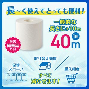 ふるさと納税 1.3倍巻き トイレットペーパー...の詳細画像1