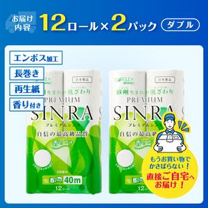 ふるさと納税 1.3倍巻き トイレットペーパー...の詳細画像3