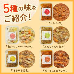 ふるさと納税 【全12回定期便】冷凍幼児食あむ...の詳細画像3