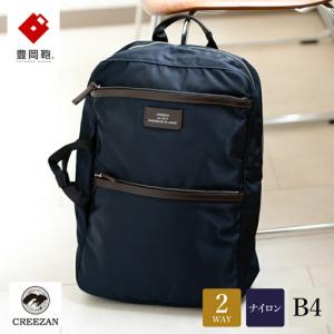 ふるさと納税 豊岡鞄 ビジネスリュック(CDTC...の商品画像