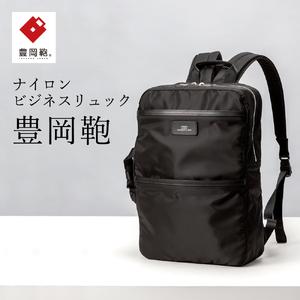 ふるさと納税 豊岡鞄 ビジネスリュック(CDTC...の商品画像